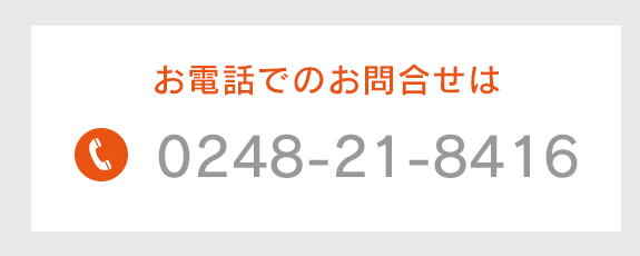 お電話でのお問合せ