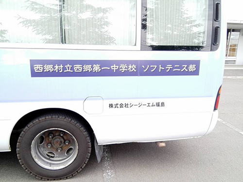 安全運転で!!