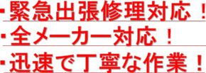 お困りな事がありましたら、一度ご相談ください